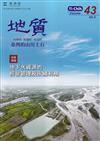 地質季刊第43卷2期(113/06)地下水資源經營管理及永續利用