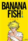 BANANA FISH 復刻版（4）