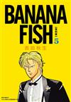 BANANA FISH 復刻版（5）