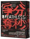 爭分奪秒：科學與病毒的玩命競速