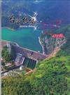 台電核能季刊472(113.10)