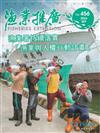 漁業推廣 456期(113/09)漁業署持續落實「漁業與人權行動計畫」