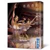 迷迭香的甜美氣息
