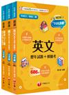2025[共同科目工職]升科大四技統一入學測驗題庫版套書：混合綜合題型彙編成模擬試題，實際演練應考經驗！