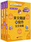 2025[外語群英語類]升科大四技統一入學測驗課文版套書：結合「素養」與「實務運用」，108課綱準備好了！