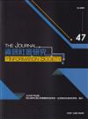 資訊社會研究47-2024.07