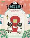 無菜單餐廳