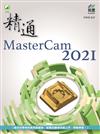 精通 MasterCam 2021