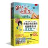 小朋友防災教育原創繪本套書 ：地震、颱風、火災，怎麼辦？教孩子提升防災應變能力！