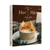 人氣甜點工作室Her×Her的美味食譜：餅乾、常溫蛋糕和鮮奶油蛋糕，經典食譜分享不藏私，做出每天都想吃的好味道