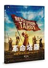 革命塔羅：Revolution Tarot