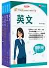 2025[配電線路維護]台電招考課文版套書：從基礎到進階，逐步解說，實戰秘技指點應考關鍵！