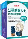 2025[綜合行政人員]台電招考課文版套書：全方位參考書，含括趨勢分析與準備方向！