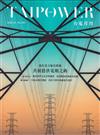 台電月刊743期113/11 強化電力輸送動脈 共創穩供電網之路