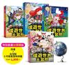 【特別套書1999元】環遊世界大冒險【日本】【中國】【美國】【法國】四書＋最新５吋台灣製衛星圖地球儀