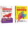 股海老牛2025強勢抱緊股＋股海老牛最新抱緊名單，贏過大盤20％（全兩冊套書）