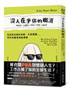 沒人在乎你的職涯：為何你該勇於失敗、不畏艱難……與其他職場殘酷真相