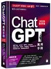 ChatGPT 萬用手冊 2025 春季號：GPT-4o、o1/o3、GPTs、Canvas、DALL-E 3、Sora、Copilot、Claude 3.5、Gemini 2.0、NotebookLM