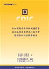參加國際存款保險機構協會亞太區域委員會第 21 屆年會暨國際研討會摘要報告