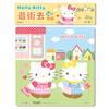 Hello Kitty：逛街去16片拼圖