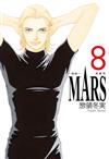 MARS - 戰神 - 愛藏版（8完）（首刷限定版）