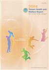 2024Taiwan Health and Welfare Report[中華民國113年版衛生福利年報]英文版