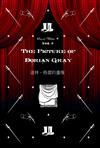 The Picture of Dorian Gray 道林‧格雷的畫像