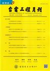 台電工程月刊第916期113/12