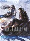 The Art of FINAL FANTASY XVI 官方美術集（全）