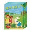 親子共讀Ⅱ套組：《地心冒險＆環遊世界八十天＋森林報＆柳林風聲＋誰該騎驢子＋樵夫的願望＋龜兔賽跑＋獅子與老鼠》