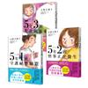 5年1班守護祕密聯盟 + 5年2班怪事正在發生 + 5年3班驚奇風暴來襲【小學生迷你故事集1-3】（思考力、人際力養成套書）