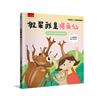 假裝我是獨角仙 ：玩假扮遊戲認識昆蟲類 「假裝我是……」幼兒趣味動物繪本