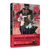 搜查瑠公圳（下）