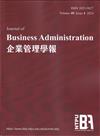 Journal of Business Administration(企業管理學報)49卷4期(113/12)