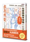 【漫畫版】改造受損、毛躁、自然捲髮質！在家靠基本保養也能擁有柔亮秀髮