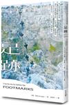 足跡：考古學家眼中的故道、遠古人類與動物足印、史前車轍、朝聖路徑——一部始於足下、行不止息的人類移動史