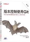 版本控制使用Git 第三版