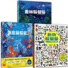 海陸空•可愛動物躲貓貓（套書3冊）：海底躲貓貓+叢林躲貓貓+動物躲貓貓，視覺美感╳觀察力訓練╳生物知識，邊找邊玩邊學樂翻天