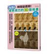 瞬間變鷹眼！提昇視力的3D藝術畫：對老花眼、近視、眼睛疲勞和眼睛模糊有效！對眼睛和大腦的最佳運動！能恢復到免戴眼鏡！