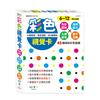 彩色視覺卡