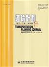 運輸計劃季刊53卷4期(113/12)