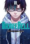 BRAVE BELL 勇氣之鐘（1）