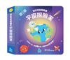 抽拉百變翻翻書：宇宙探險家