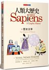人類大歷史：知識漫畫3