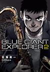 BLUE GIANT EXPLORER 藍色巨星 美國篇（2）