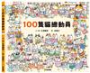 100隻貓總動員