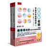 蔡有秩老師字音字形超級特訓套書【共2冊】