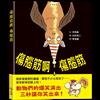 傷腦筋啊傷腦筋