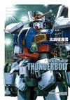 機動戰士鋼彈 THUNDERBOLT（19）