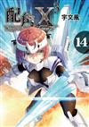 配角X3（14）